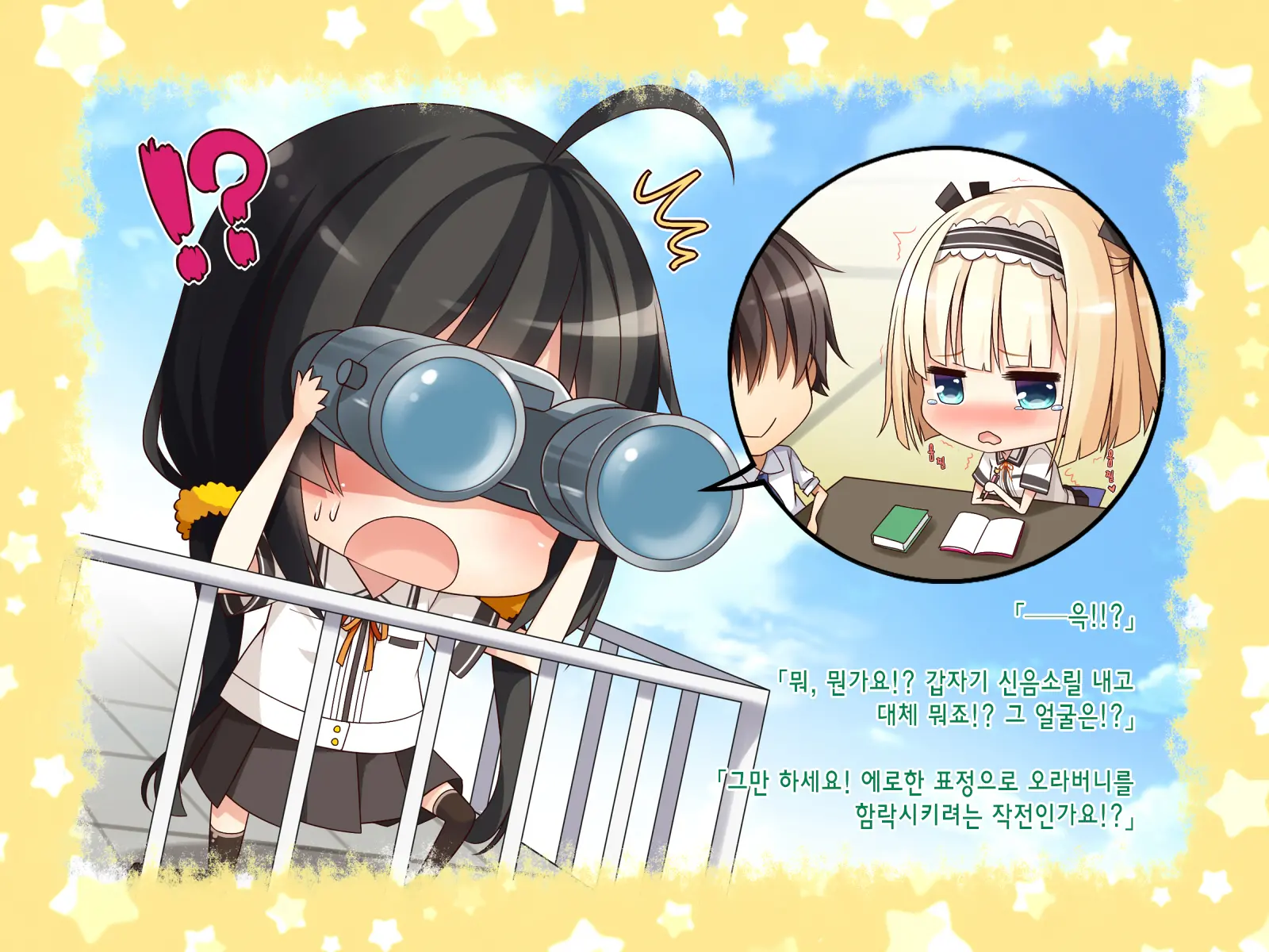 Natsuyasumi No Keikaku 2 ~Yakusoku No Calendar~ | 여름방학 桂획 2 ~약속 달력~